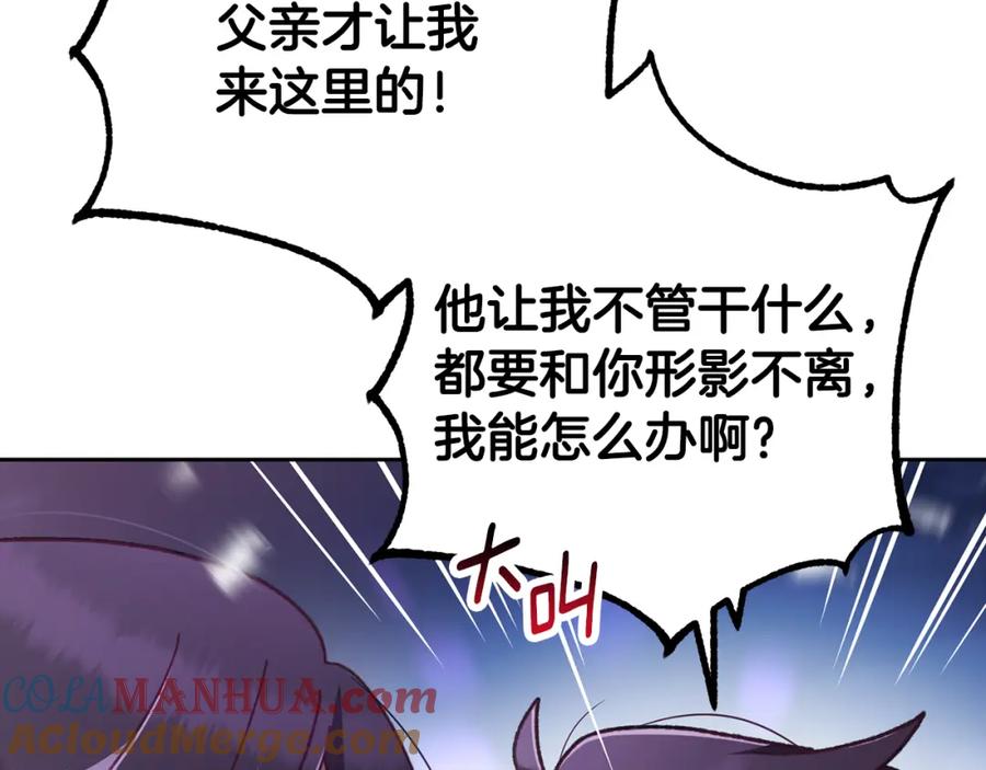 混球的姐姐 第67话 不一样的悲壮 第81页