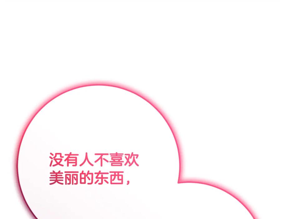 混球的姐姐 第67话 不一样的悲壮 第10页
