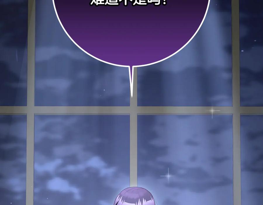 混球的姐姐 第67话 不一样的悲壮 第188页