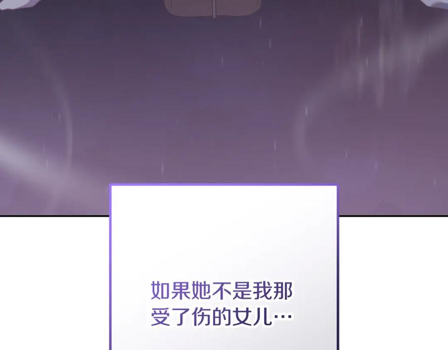 混球的姐姐 第67话 不一样的悲壮 第200页