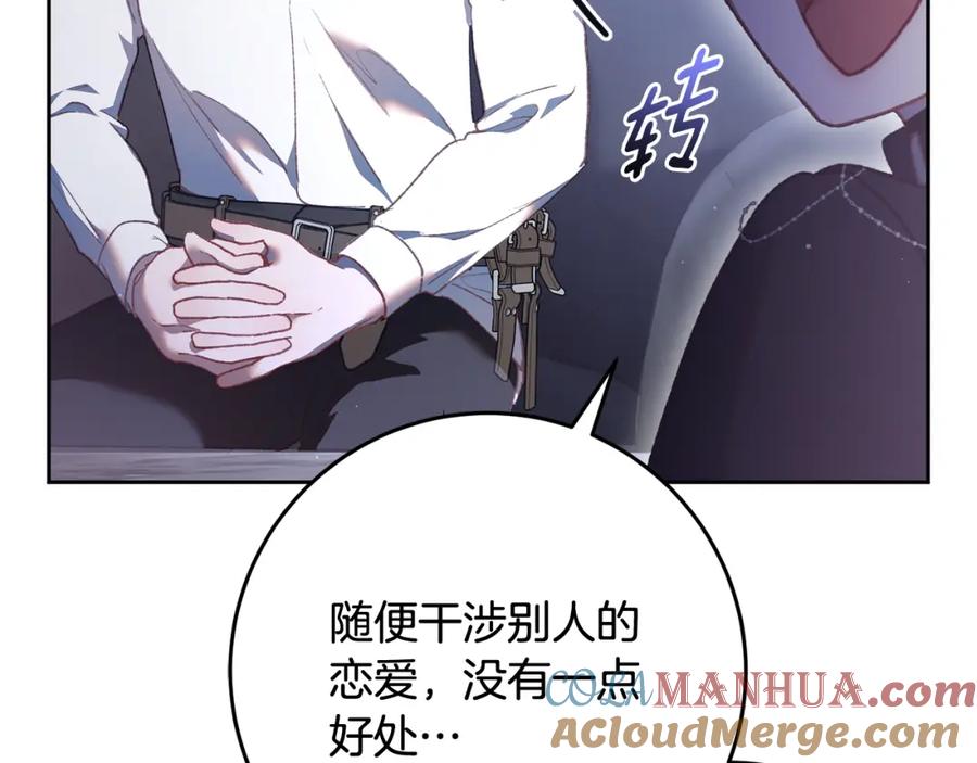 混球的姐姐 第67话 不一样的悲壮 第21页