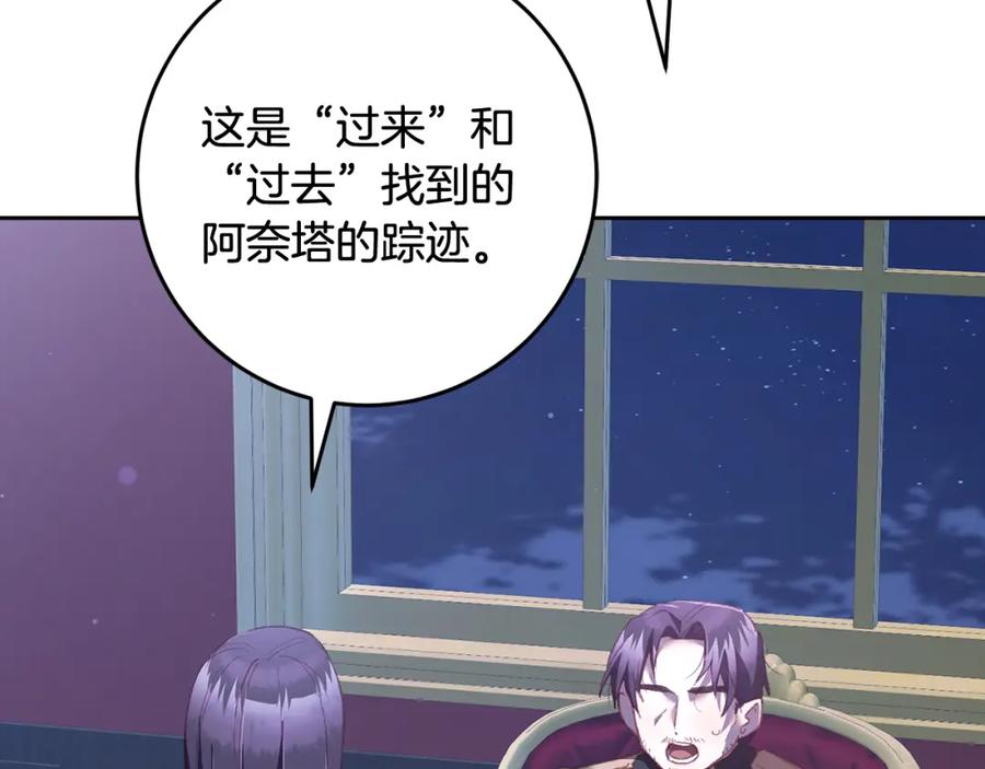 混球的姐姐 第67话 不一样的悲壮 第128页