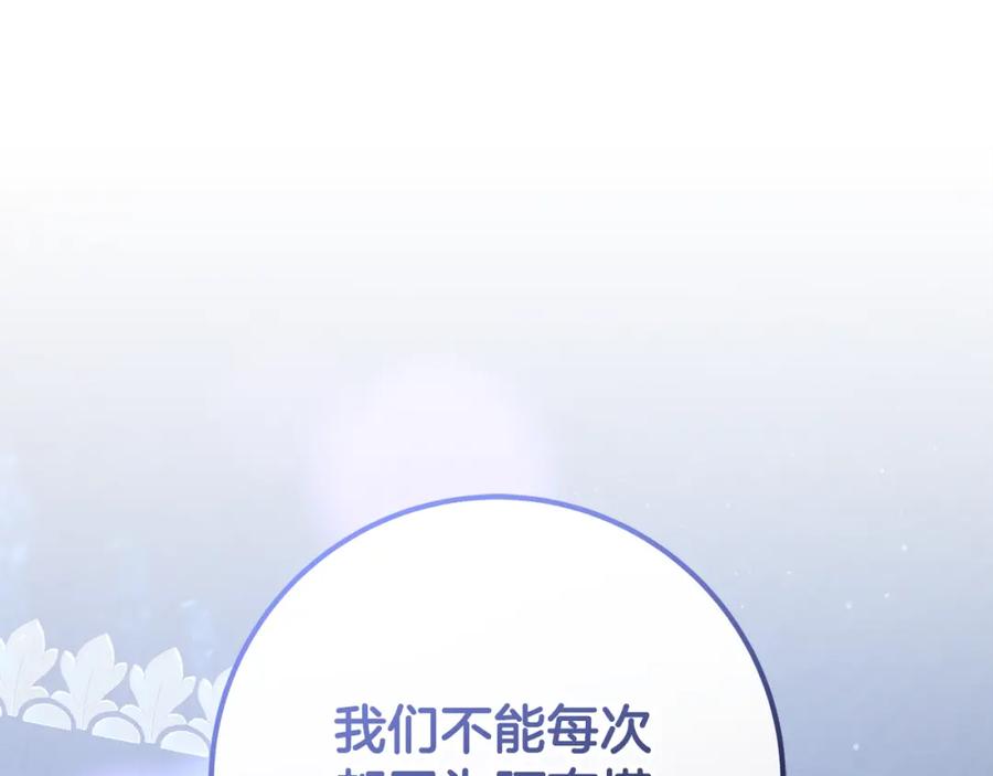 混球的姐姐 第67话 不一样的悲壮 第148页