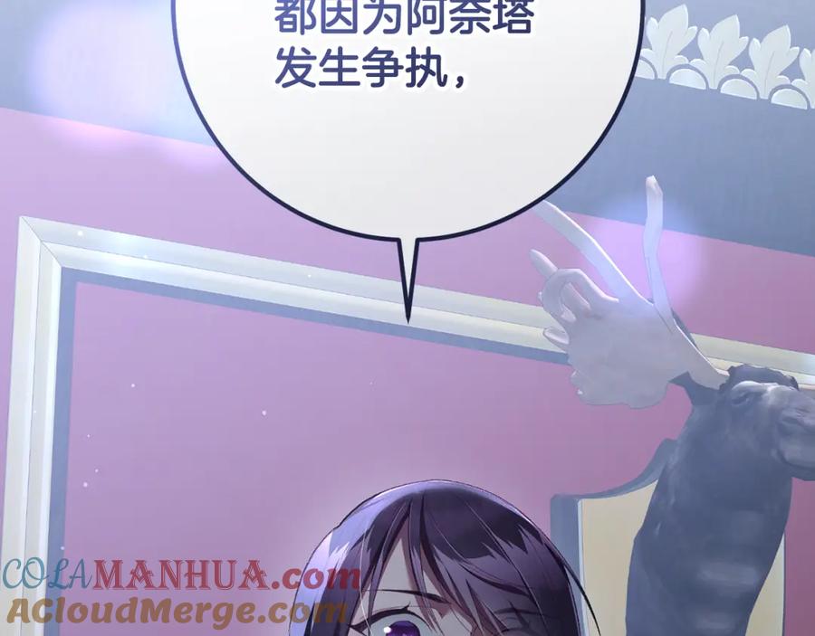 混球的姐姐 第67话 不一样的悲壮 第149页