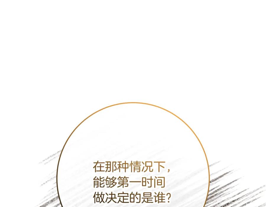 混球的姐姐 第67话 不一样的悲壮 第176页