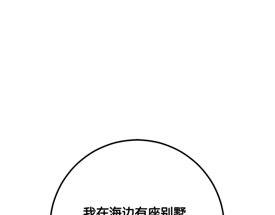 混球的姐姐 第67话 不一样的悲壮 第26页