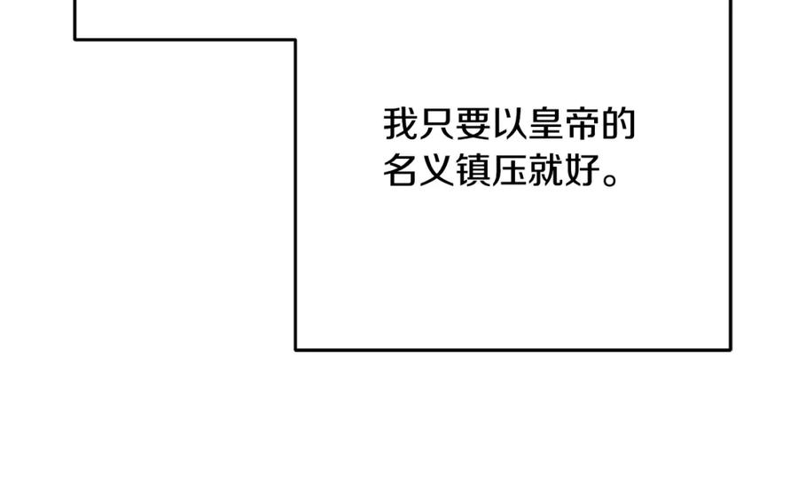 混球的姐姐 第67话 不一样的悲壮 第196页