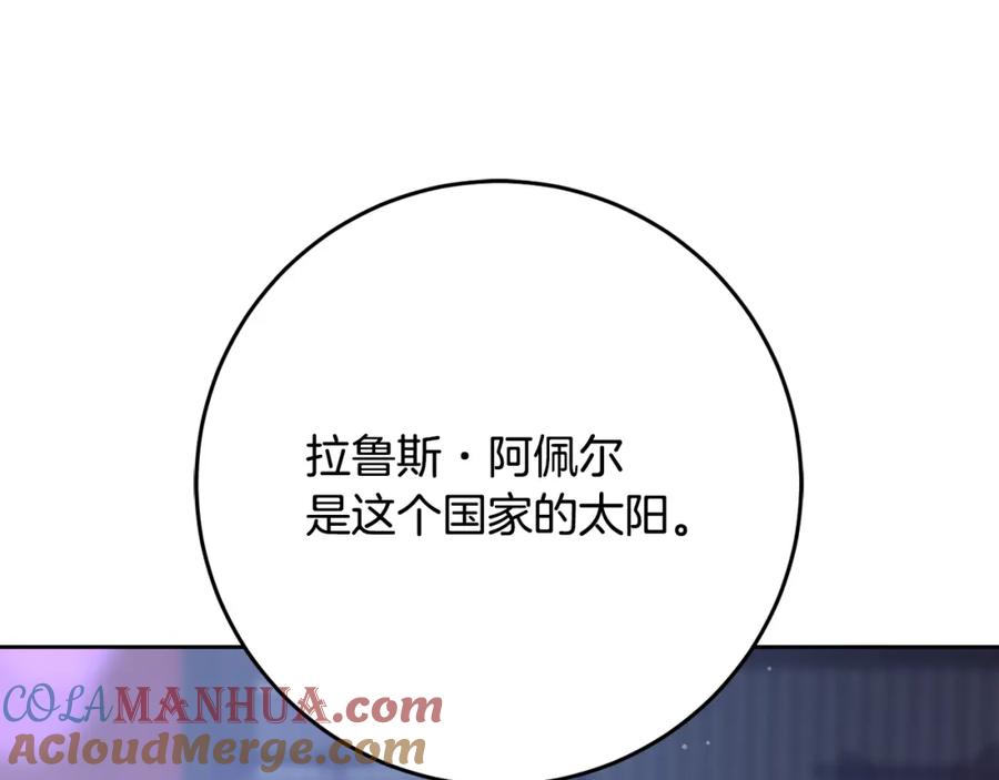 混球的姐姐 第67话 不一样的悲壮 第169页