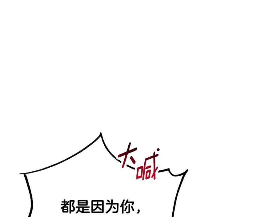 混球的姐姐 第67话 不一样的悲壮 第80页