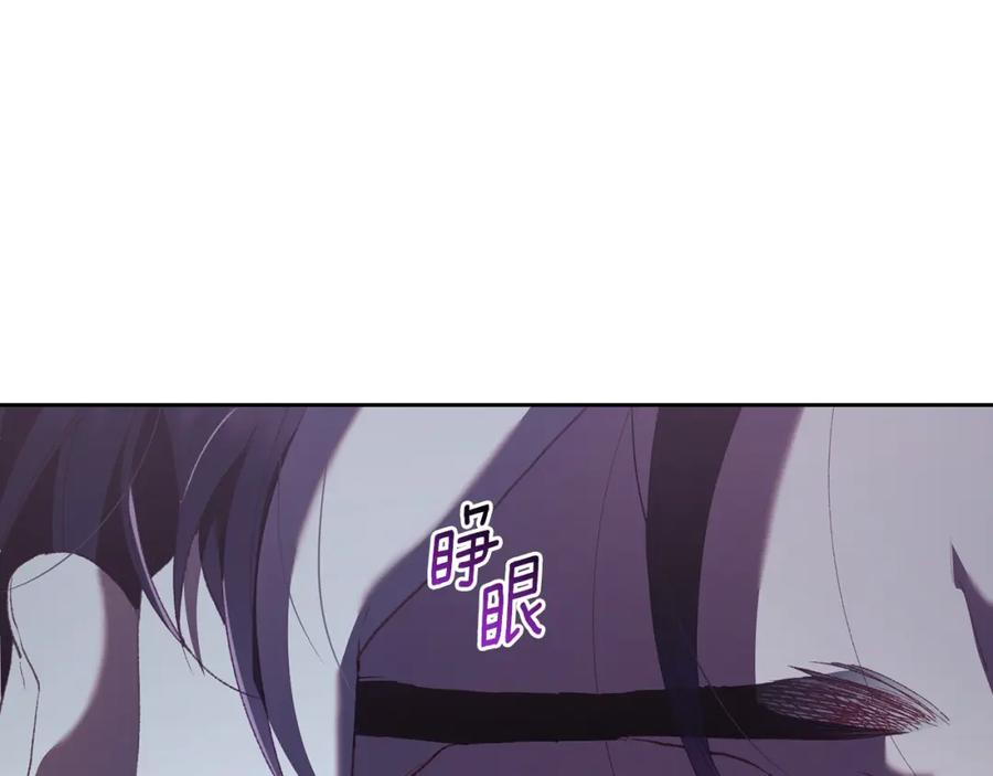 混球的姐姐 第67话 不一样的悲壮 第216页
