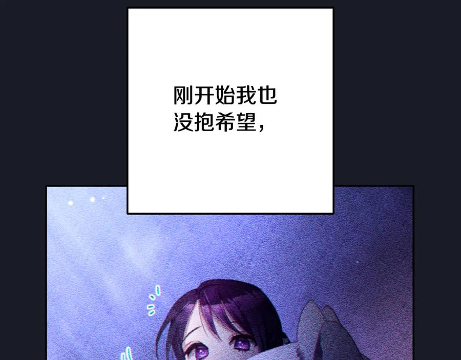 混球的姐姐 第67话 不一样的悲壮 第42页