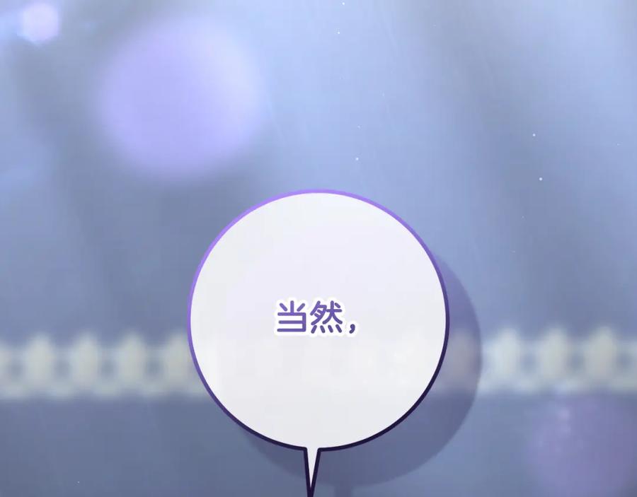 混球的姐姐 第67话 不一样的悲壮 第219页