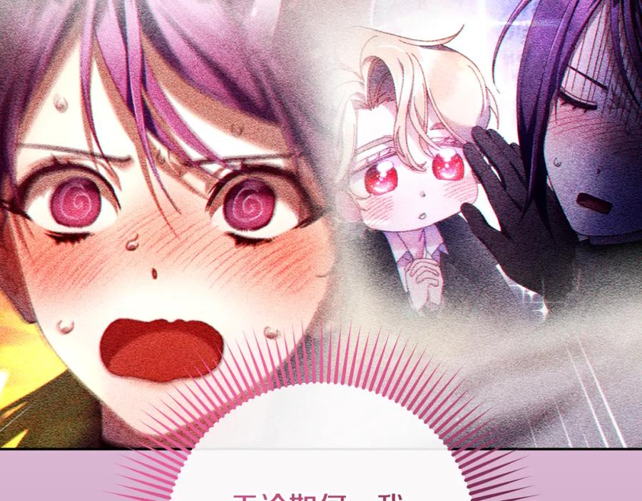 混球的姐姐 第67话 不一样的悲壮 第7页