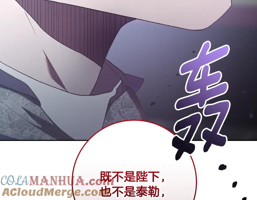 混球的姐姐 第67话 不一样的悲壮 第185页