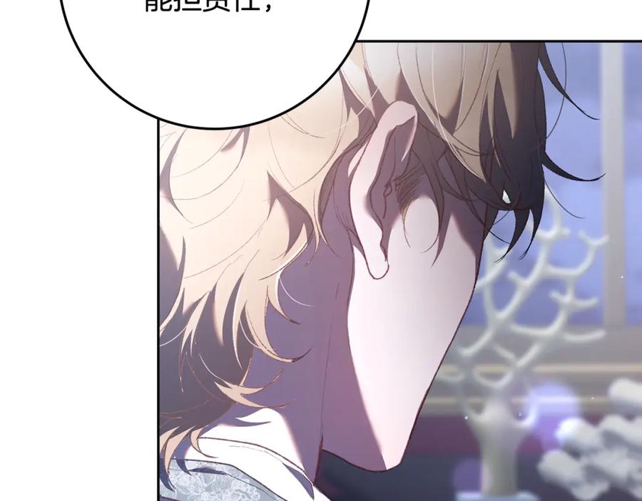 混球的姐姐 第67话 不一样的悲壮 第180页