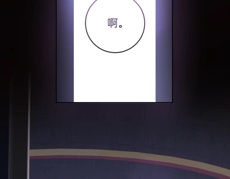 混球的姐姐 第67话 不一样的悲壮 第108页
