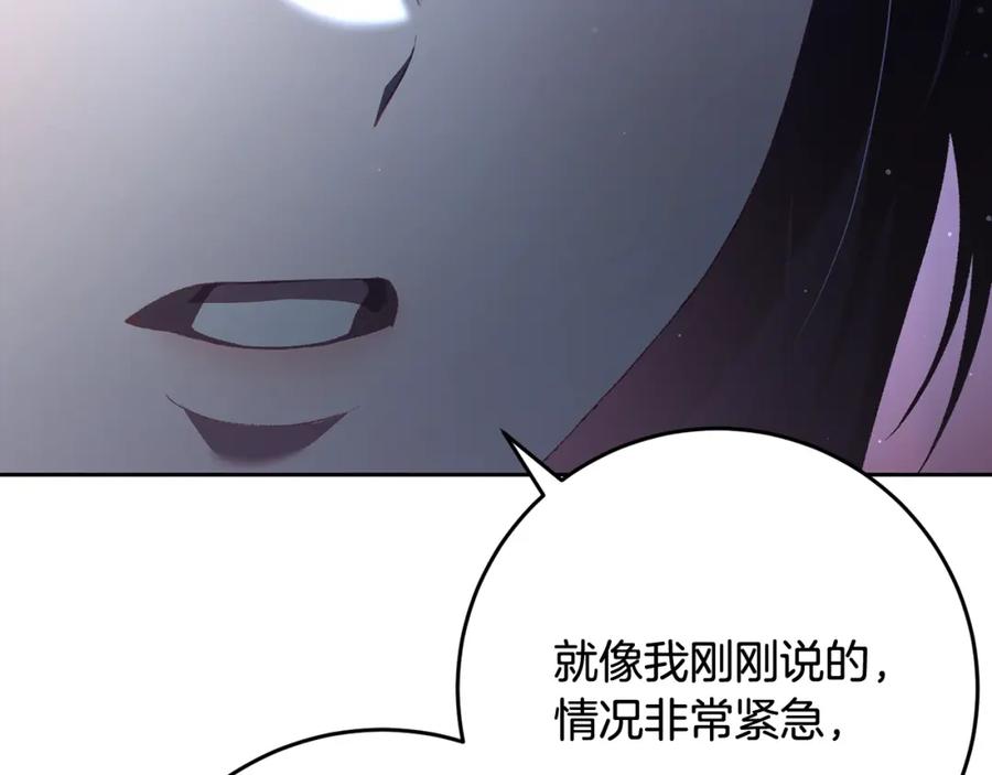 混球的姐姐 第67话 不一样的悲壮 第146页