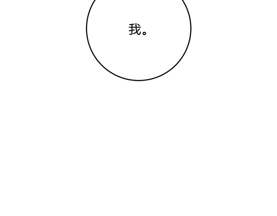 混球的姐姐 第67话 不一样的悲壮 第168页