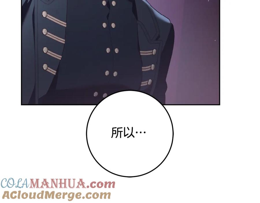 混球的姐姐 第67话 不一样的悲壮 第141页