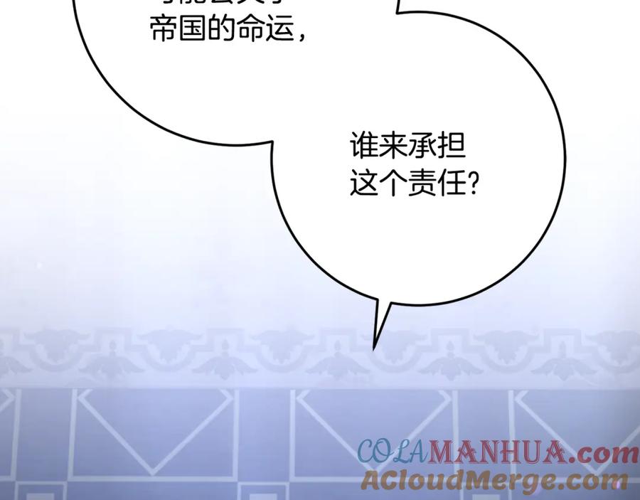混球的姐姐 第67话 不一样的悲壮 第165页