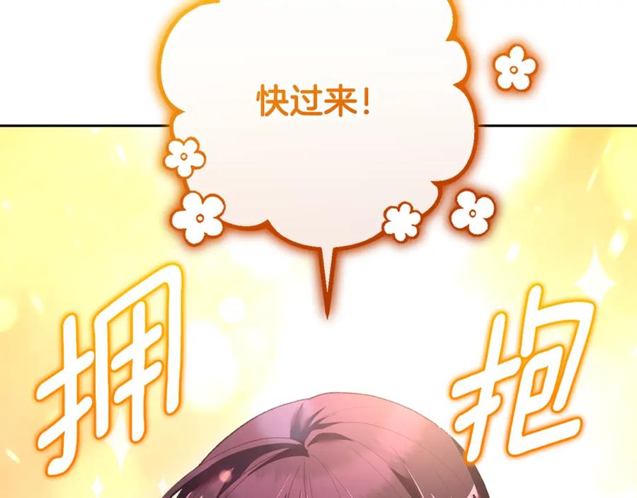 混球的姐姐 第67话 不一样的悲壮 第62页