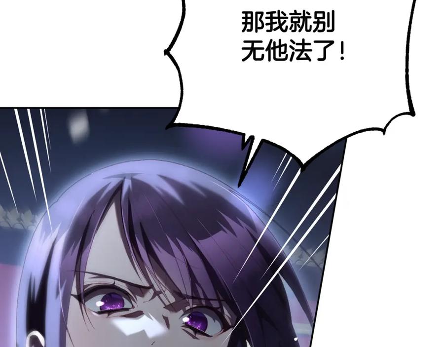 混球的姐姐 第67话 不一样的悲壮 第160页