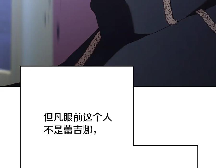 混球的姐姐 第67话 不一样的悲壮 第195页