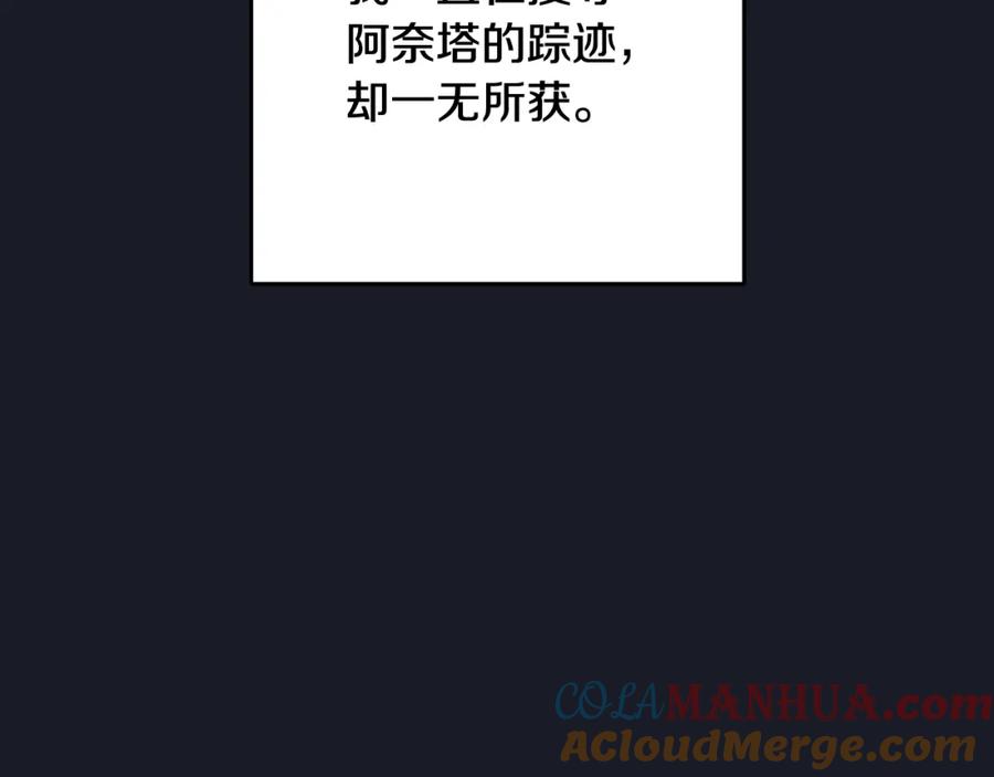 混球的姐姐 第67话 不一样的悲壮 第41页