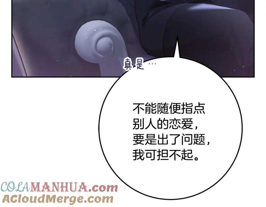 混球的姐姐 第67话 不一样的悲壮 第25页