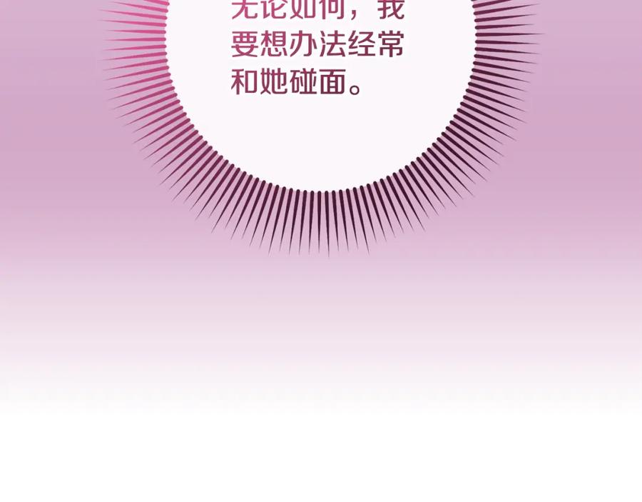 混球的姐姐 第67话 不一样的悲壮 第8页