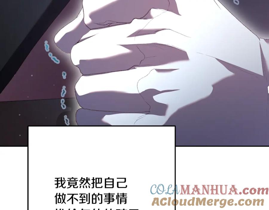 混球的姐姐 第67话 不一样的悲壮 第213页
