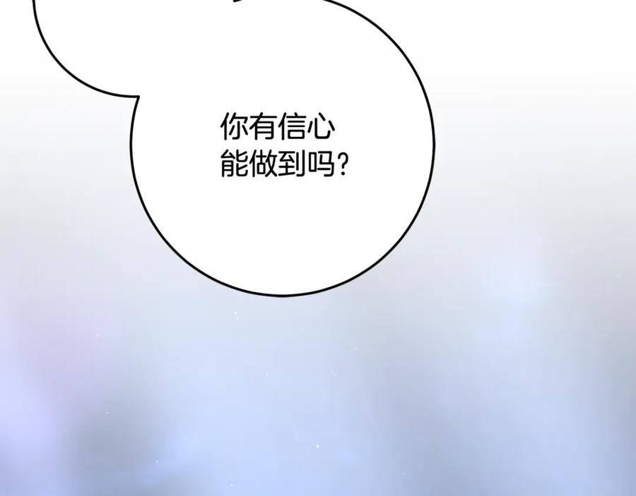 混球的姐姐 第67话 不一样的悲壮 第218页