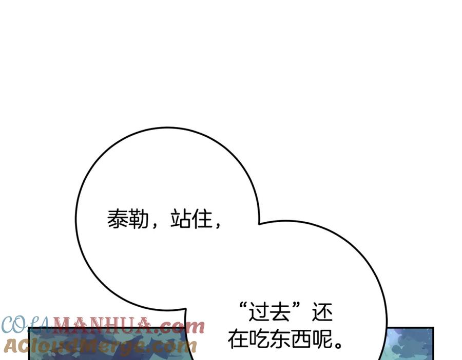 混球的姐姐 第67话 不一样的悲壮 第69页