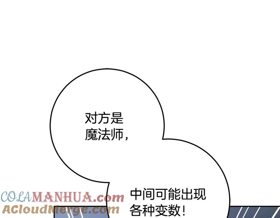 混球的姐姐 第67话 不一样的悲壮 第173页