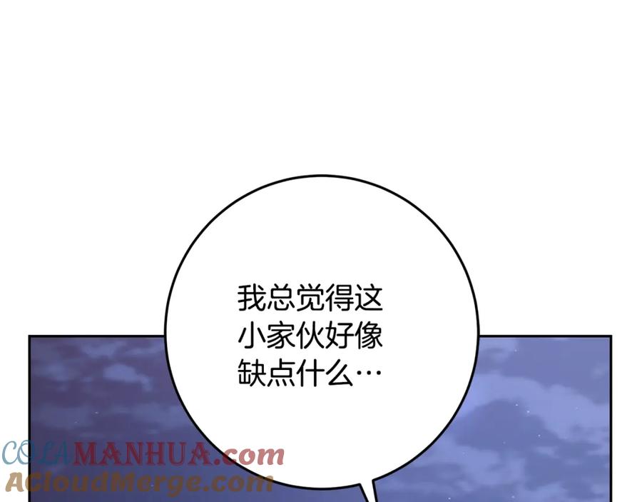 混球的姐姐 第67话 不一样的悲壮 第77页
