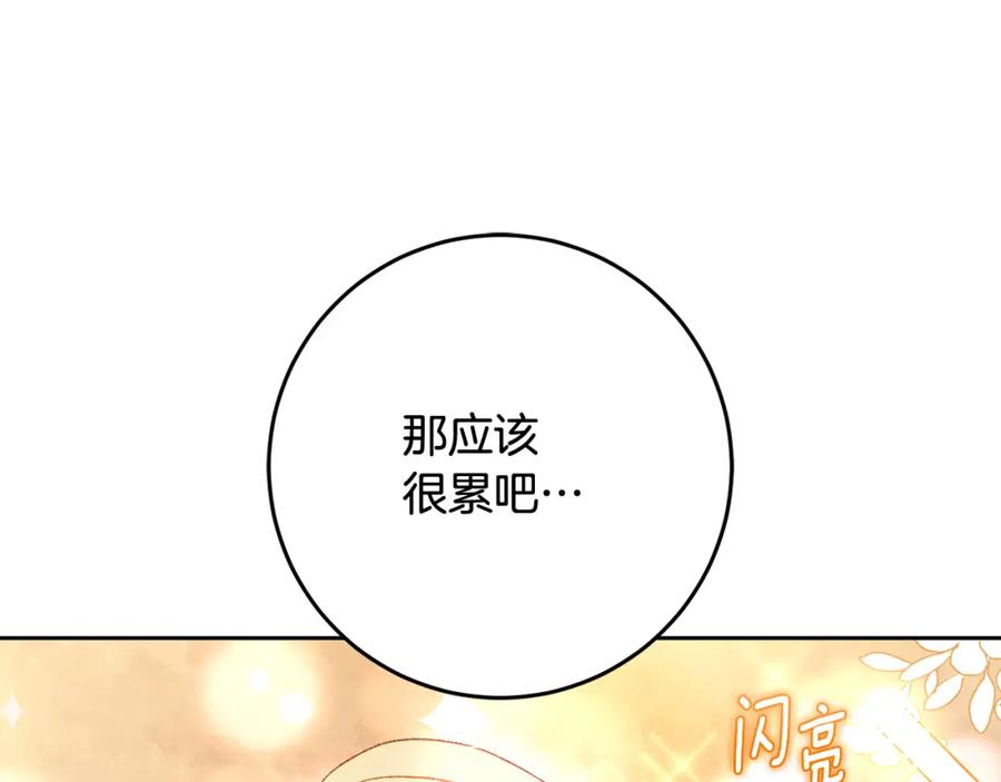混球的姐姐 第67话 不一样的悲壮 第116页