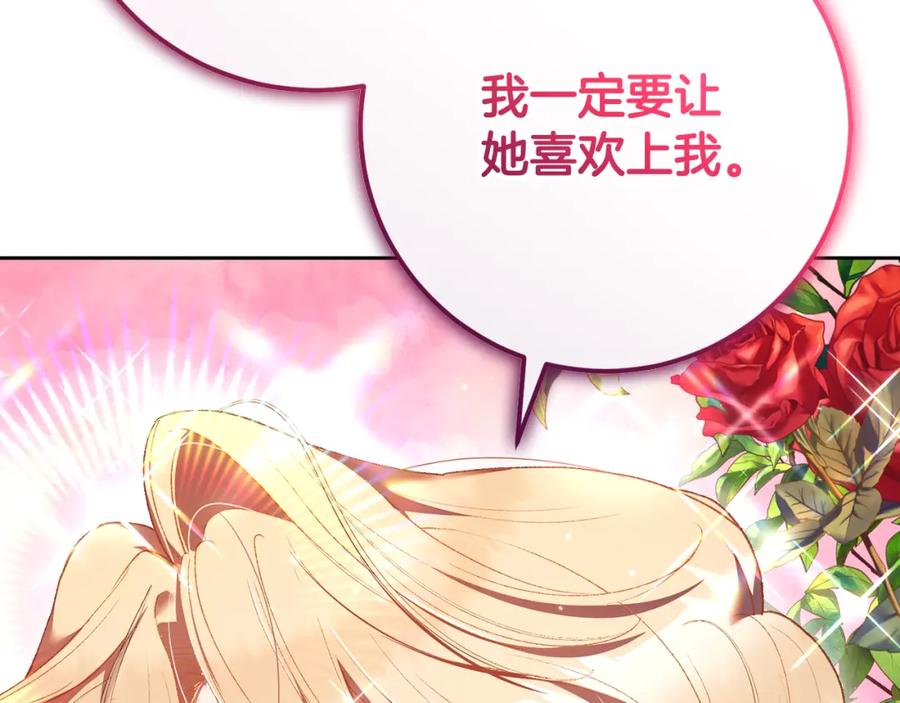 混球的姐姐 第67话 不一样的悲壮 第11页