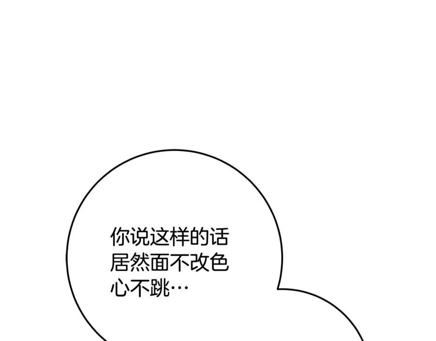 混球的姐姐 第67话 不一样的悲壮 第15页