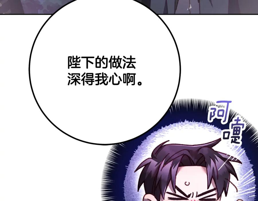 混球的姐姐 第67话 不一样的悲壮 第83页