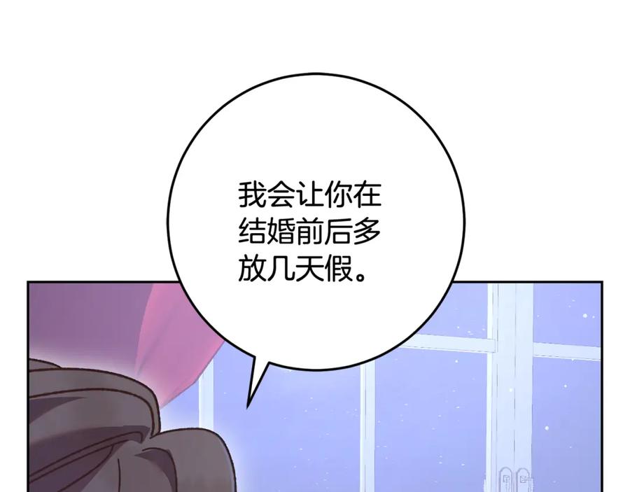 混球的姐姐 第67话 不一样的悲壮 第23页