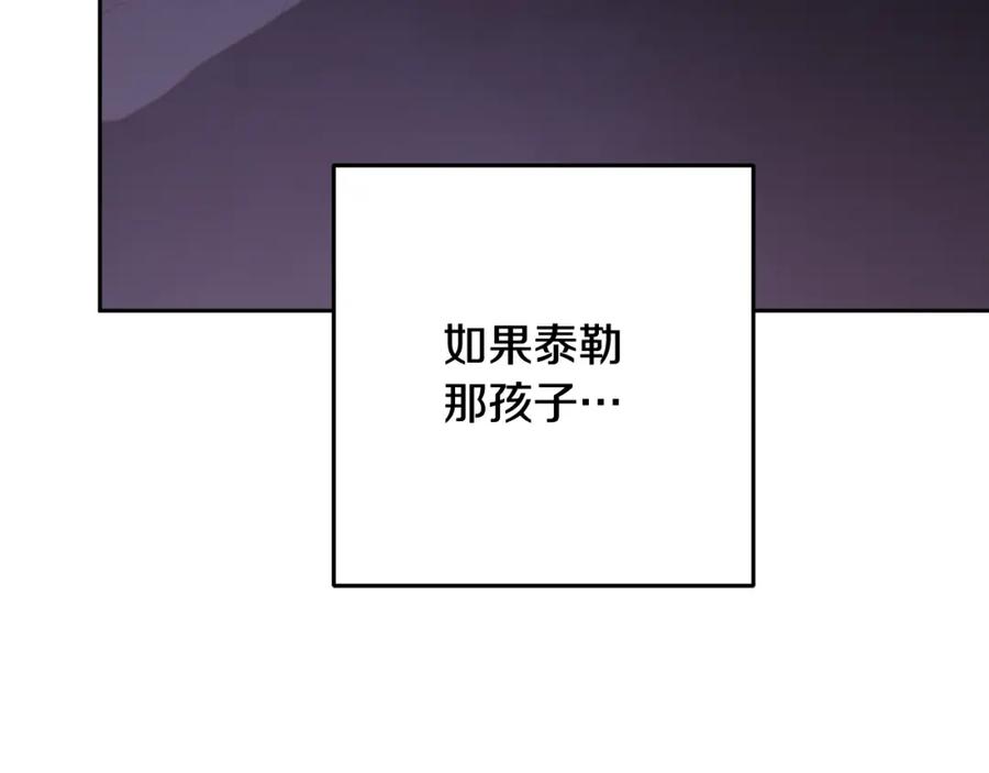混球的姐姐 第67话 不一样的悲壮 第204页