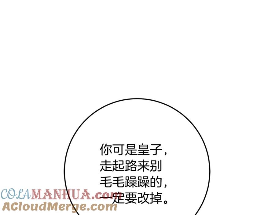 混球的姐姐 第67话 不一样的悲壮 第73页