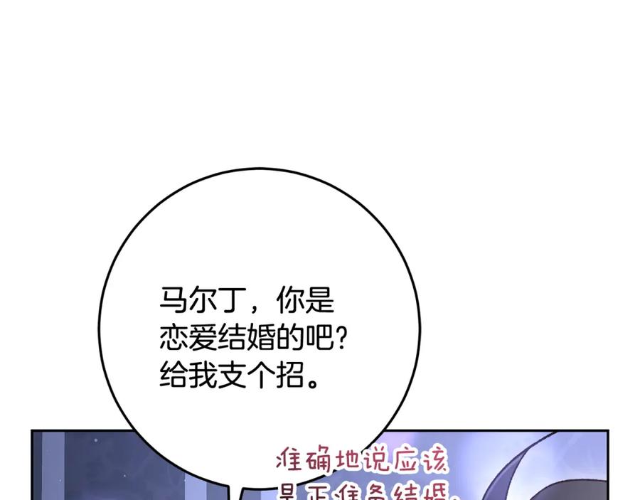 混球的姐姐 第67话 不一样的悲壮 第19页