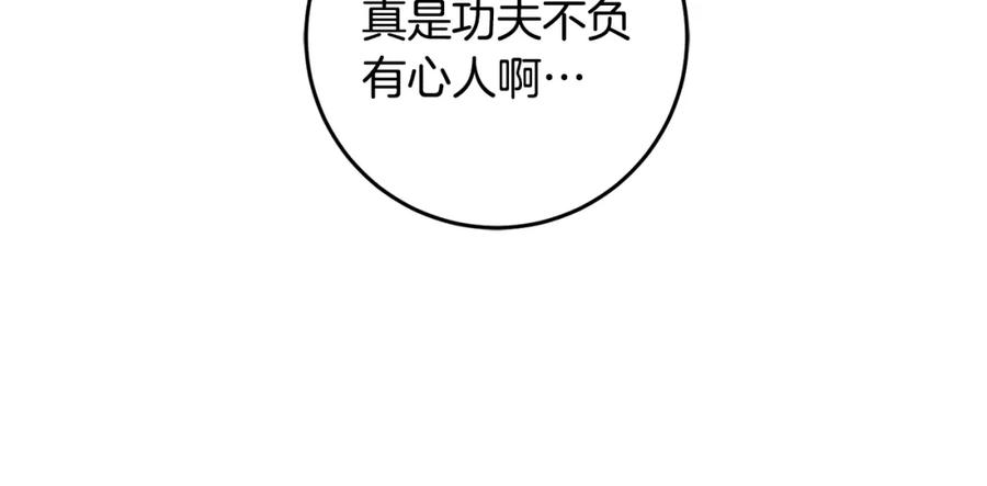 混球的姐姐 第67话 不一样的悲壮 第96页