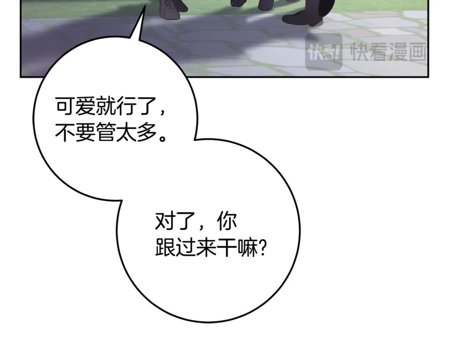 混球的姐姐 第67话 不一样的悲壮 第79页
