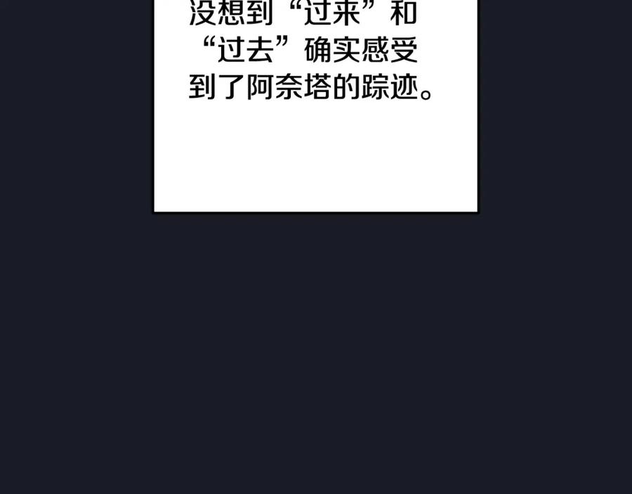 混球的姐姐 第67话 不一样的悲壮 第48页