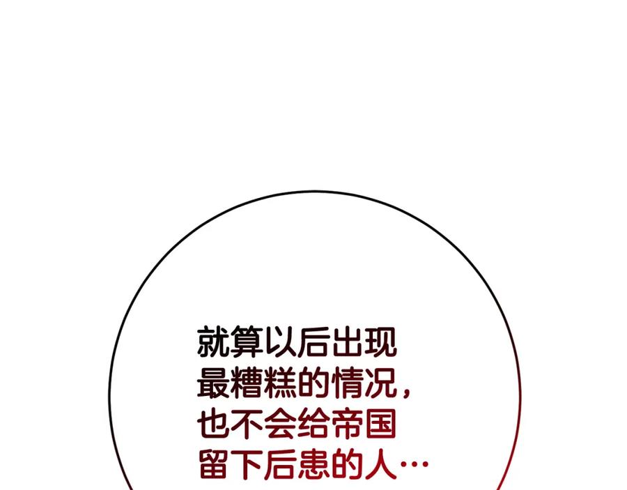 混球的姐姐 第67话 不一样的悲壮 第182页