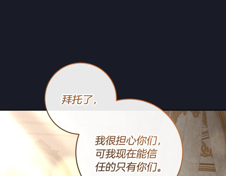 混球的姐姐 第67话 不一样的悲壮 第55页