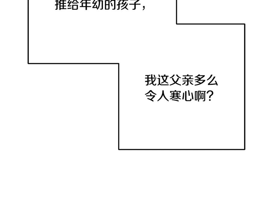 混球的姐姐 第67话 不一样的悲壮 第214页