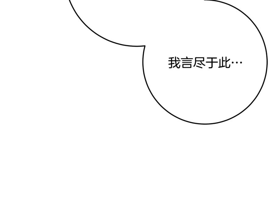 混球的姐姐 第67话 不一样的悲壮 第22页